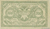 500 Roubles 1920 RUSSLAND RUSSLAND 500 Roubles 1920 fST+ fST+