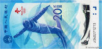 CHINA 20 Yuan Commémoratif CHINA 20 Yuan Commémoratif 2022 UNC -