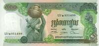 CAMBODIA 500 Riels CAMBODIA 500 Riels 1974 UNC- -