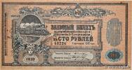 RUSSIA 100 Roubles RUSSIA 100 Roubles 1918 AU+ -