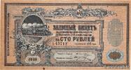 RUSSIA 100 Roubles RUSSIA 100 Roubles 1918 AU+ -