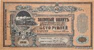 RUSSIA 100 Roubles RUSSIA 100 Roubles 1918 AU+ -