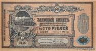 RUSSIA 100 Roubles RUSSIA 100 Roubles 1918 AU+ -