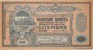 RUSSIA 100 Roubles RUSSIA 100 Roubles 1918 AU+ -