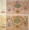 RUSSIA 5000 Roubles Lot RUSSIA 5000 Roubles Lot 1919 F+ -