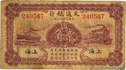 CHINA 20 Cents CHINA 20 Cents 1927 G -