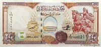 SYRIA 200 Pounds SYRIA 200 Pounds 1997 UNC- -