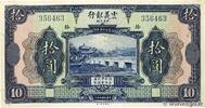 CHINA 10 Yuan CHINA 10 Yuan 1921 XF -