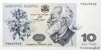 GEORGIA 10 Lari GEORGIA 10 Lari 1995 UNC -
