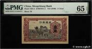 CHINA 1 Chiao CHINA 1 Chiao 1940 UNC -