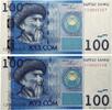 KYRGYZSTAN 100 Som Consécutifs KYRGYZSTAN 100 Som Consécutifs 2009 UNC -
