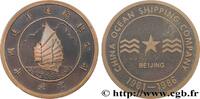 FRANCE Médaille, 25e anniversaire du China Ocean Shipping MER ET MARINE : PAQUEBOTS, NAVIRES, BATEAUX 1986 (68,5mm, 88,10g, 12h) -