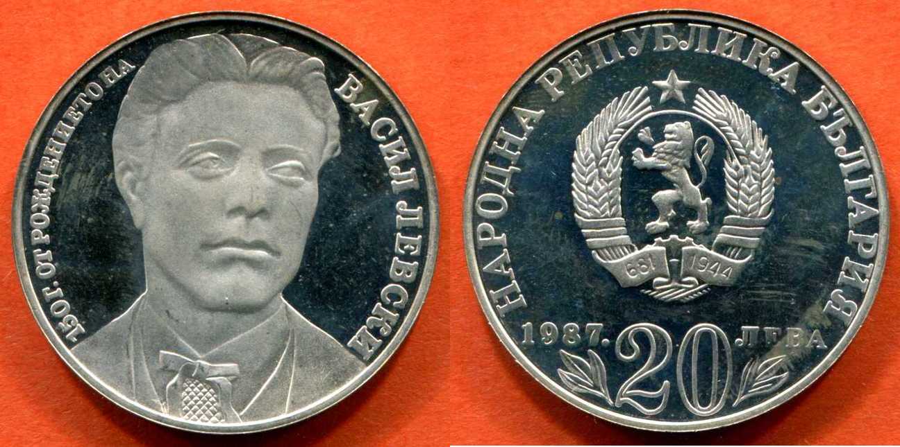 Ausländische Münzen BULGARIE 20 LEVA EN ARGENT VASIL LEVSKY 1987 POIDS  11.29g *  N° CATALOGUE : KM164 EF | MA-Shops