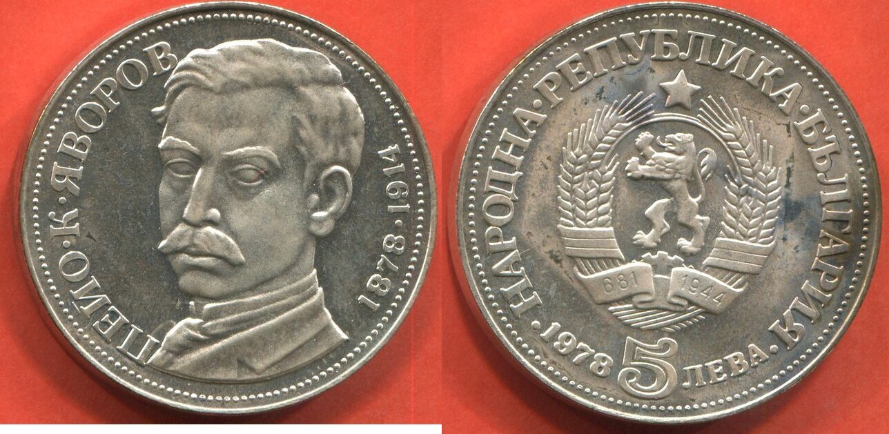 Ausländische Münzen BULGARIE 5 LEVA EN ARGENT 1978 POUR LA ...