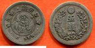 Ausländische Münzen 5 SEN JAPON EN ARGENT 2e TYPE 1873 POIDS 1.34g RARE * / N° CATALOGUE : KMY22 -