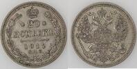 Russian Federation 20 Kopecks Russie, Russia 1914, TTB, KM Y#22a.1 -
