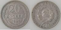 Russian Federation 20 Kopecks Russie, Russia 1924, TB+, KM Y#88 -