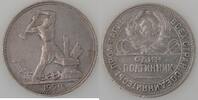 Russian Federation 50 Kopecks Russie , Russia 1924, TTB, KM Y#89.1 -