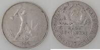Russian Federation 50 Kopecks Russie , Russia 1924 TP, TTB, KM Y#89.1 -