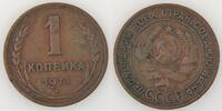 Russian Federation Russie, Russia, 1 Kopeck 1924, TTB, KM Y#76 -