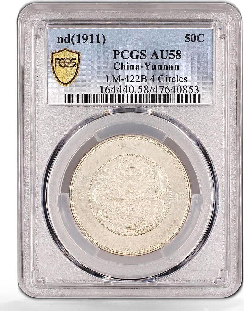 China Yunnan 50 cents Guangxu Dragon 4 Circles LM422B AU58 PCGS