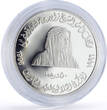 UAE 50 dirhams President Zayed Accession History Politics proof silver coin 1996