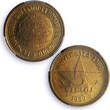 Exotic and Historic  Esperanto 5 steloj Earth Globe Fantasy Netherlands Mint MS65 PCGS brass coin 1959 UNC