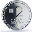 Israel 2 sheqalim Swimming Rio Olympic Games Sports PR70 PCGS silver coin 2016 Proof