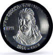 Ethiopia 5 dollars Theodros II Emperors Kings History MS67 PCGS silver coin 1972 BU