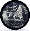 Ethiopia 5 dollars Theodros II Emperors Kings History MS67 PCGS silver coin 1972 BU
