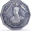 Iraq 1 dinar Iraqi Air Forces Hussein Planes Aviation History nickel coin 1981 UNC