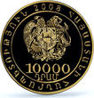 Armenia 10000 dram Court Of Cassatio Lady Justice PR 70 PCGS gold coin 2008 Proof