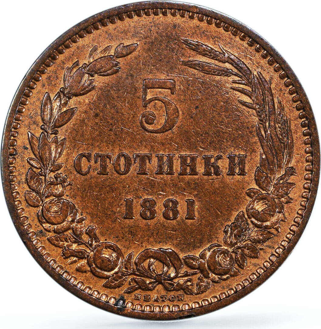 Bulgaria 5 stotinki Regular Coinage Alexander I KM 2 XF PCGS