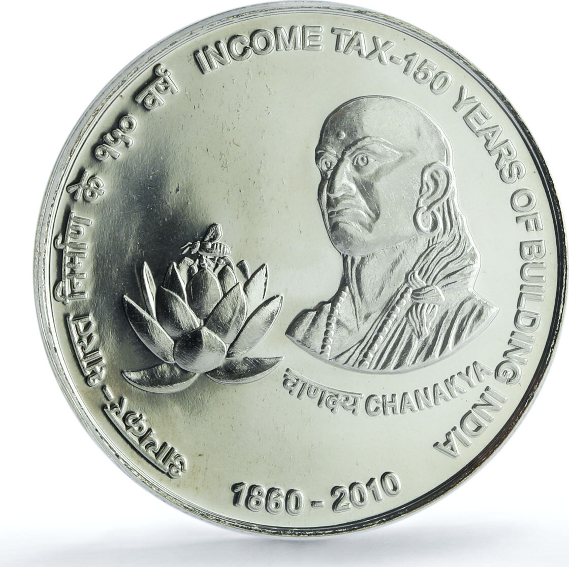 India 150 rupees Income Tax Building Chanakya KM-380 PL 66 PCGS silver ...