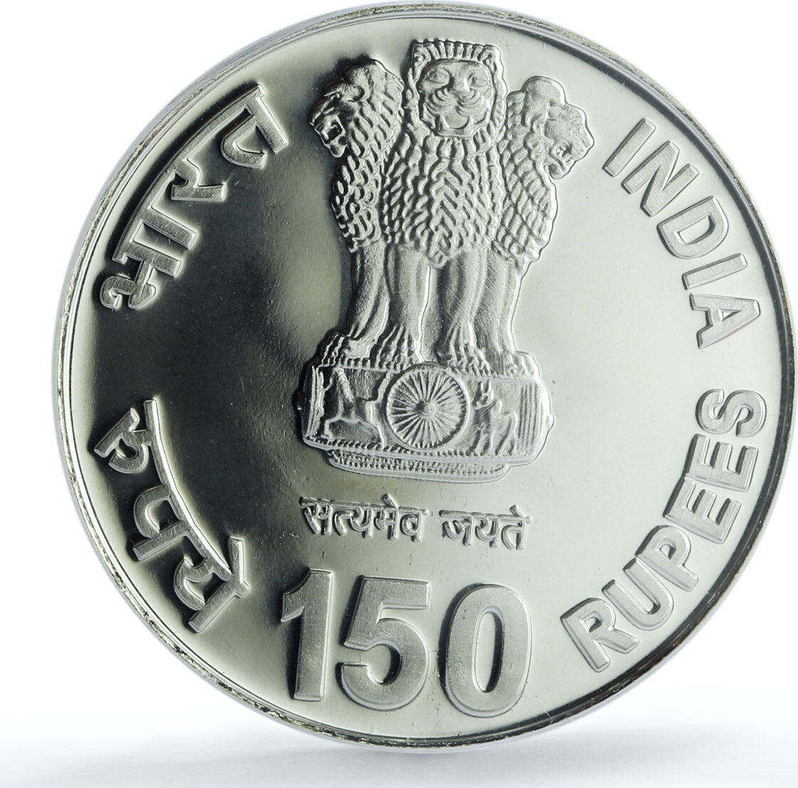 India 150 rupees Income Tax Building Chanakya KM-380 PL 66 PCGS silver ...