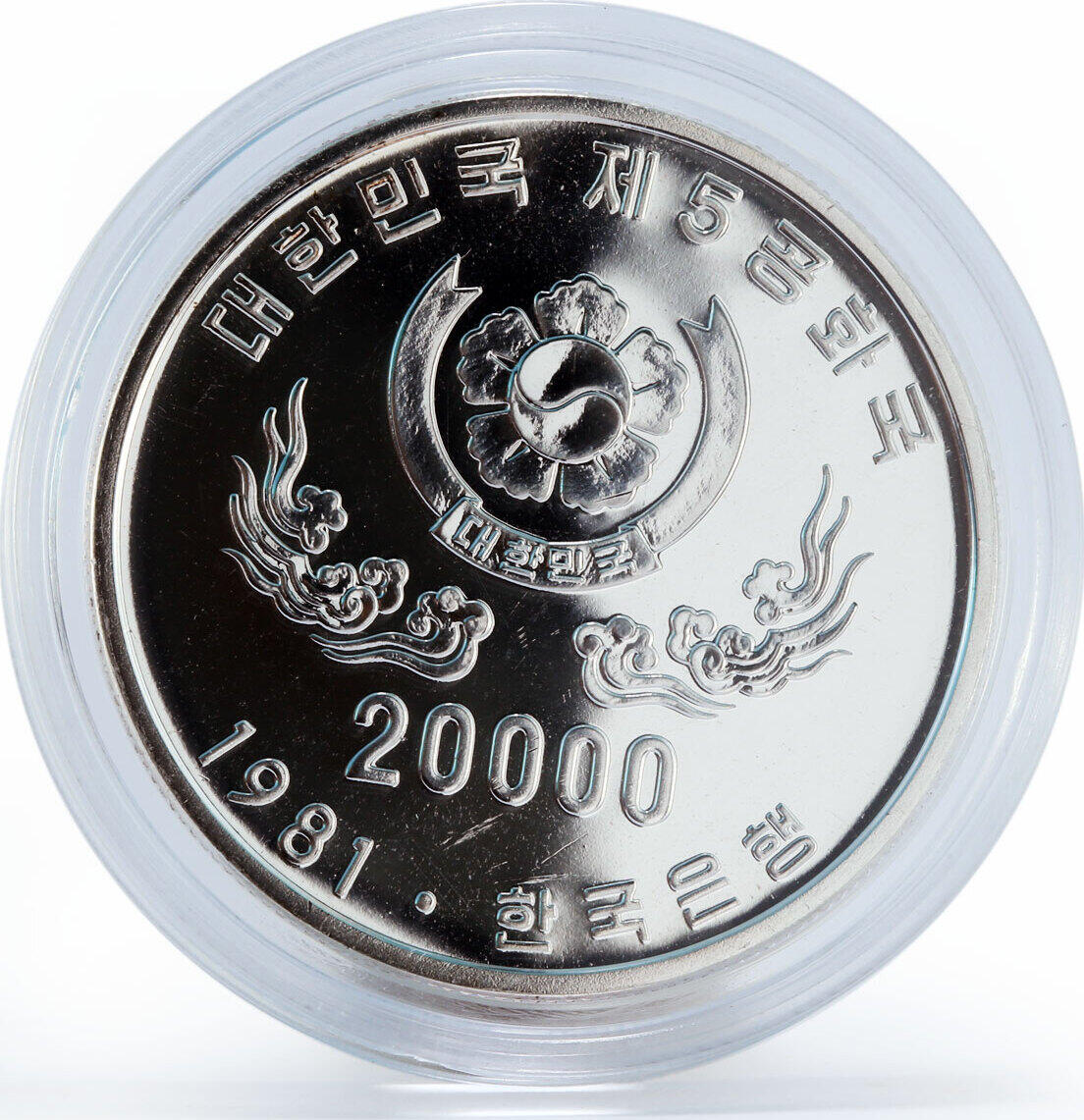 Korea 20000 won 1st Anniversary of the 5th Republic proof silver 