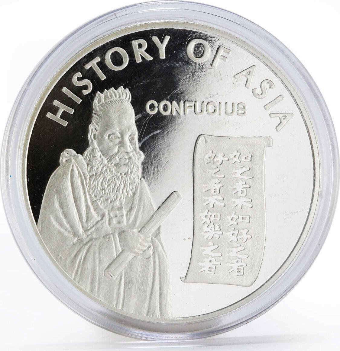 Mongolia 1000 togrog History of Asia Conficius proof silver