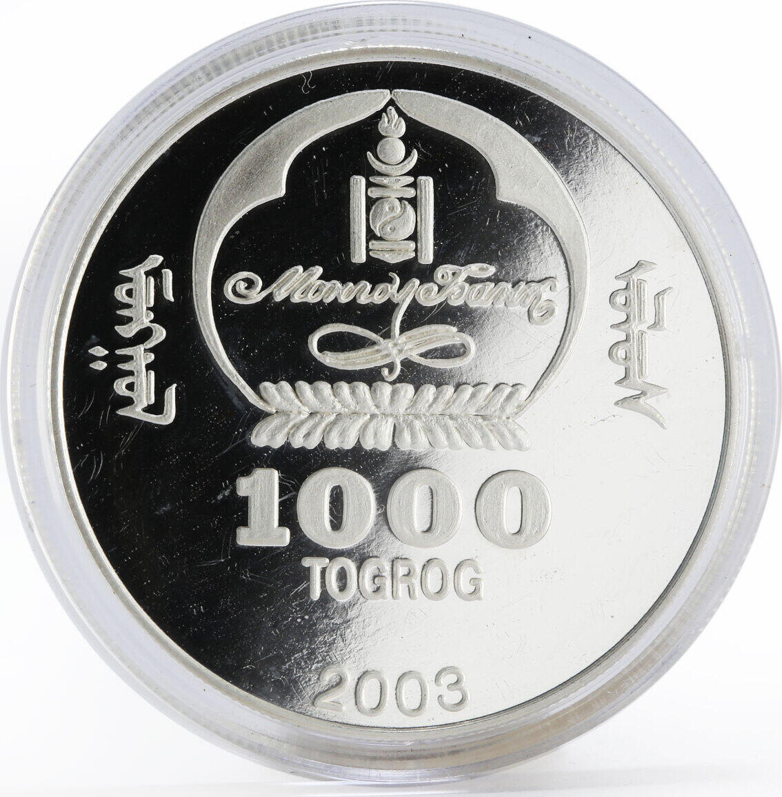 1000 Tögrög Asian Winter Games 2003 The 5th Asian Winter Games Aomori 2003 1000 yen Silver Proof
