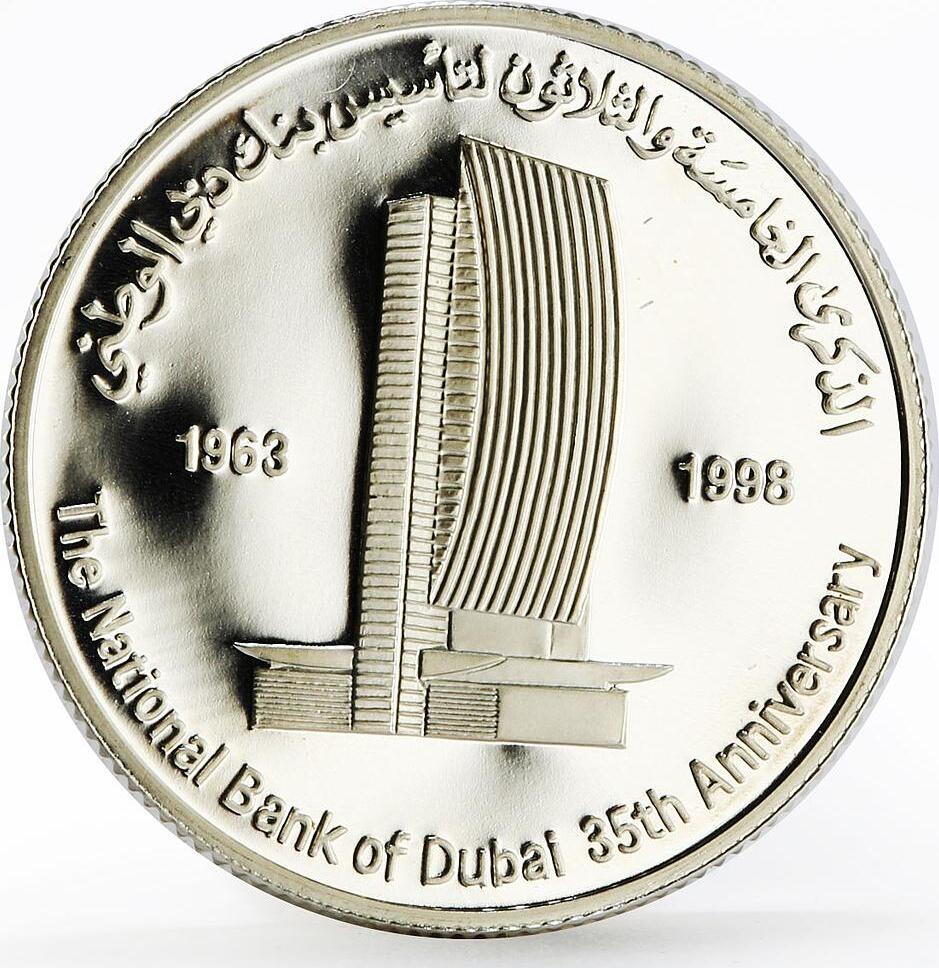 UAE United Arab Emirates 25 dirhams 35 Years of Dubai National Bank silver  coin 1998 Proof | MA-Shops, image size:939x968