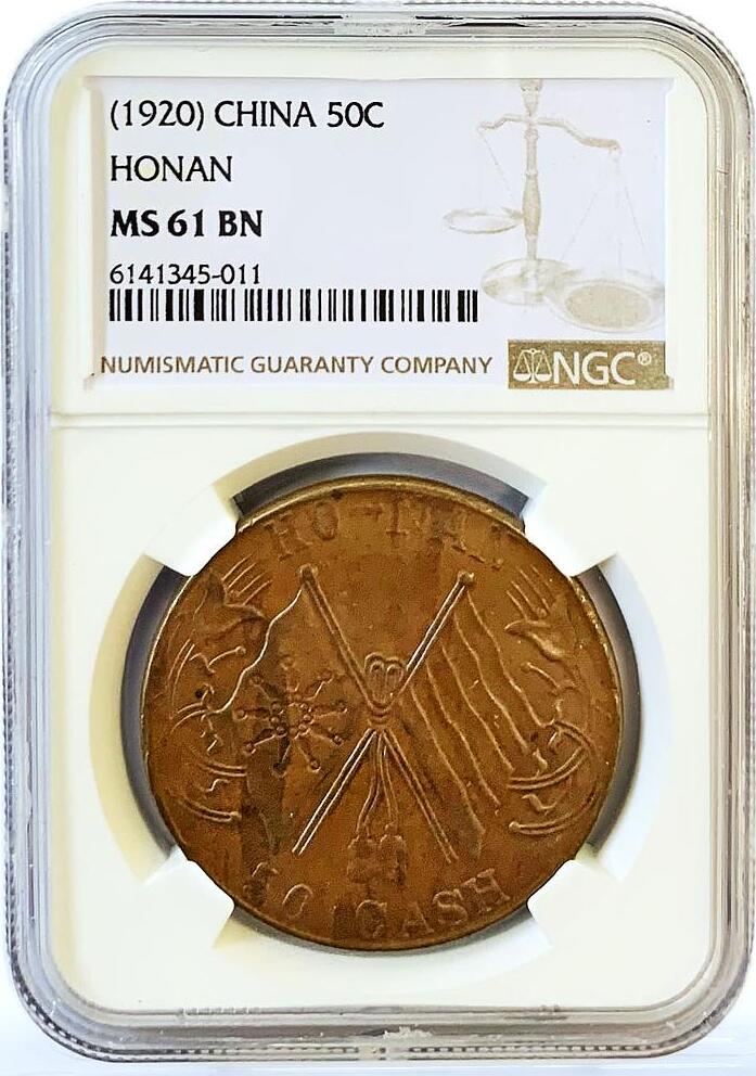 China 50 cash Honan Province Ho nan MS61 BN NGC copper coin 1920