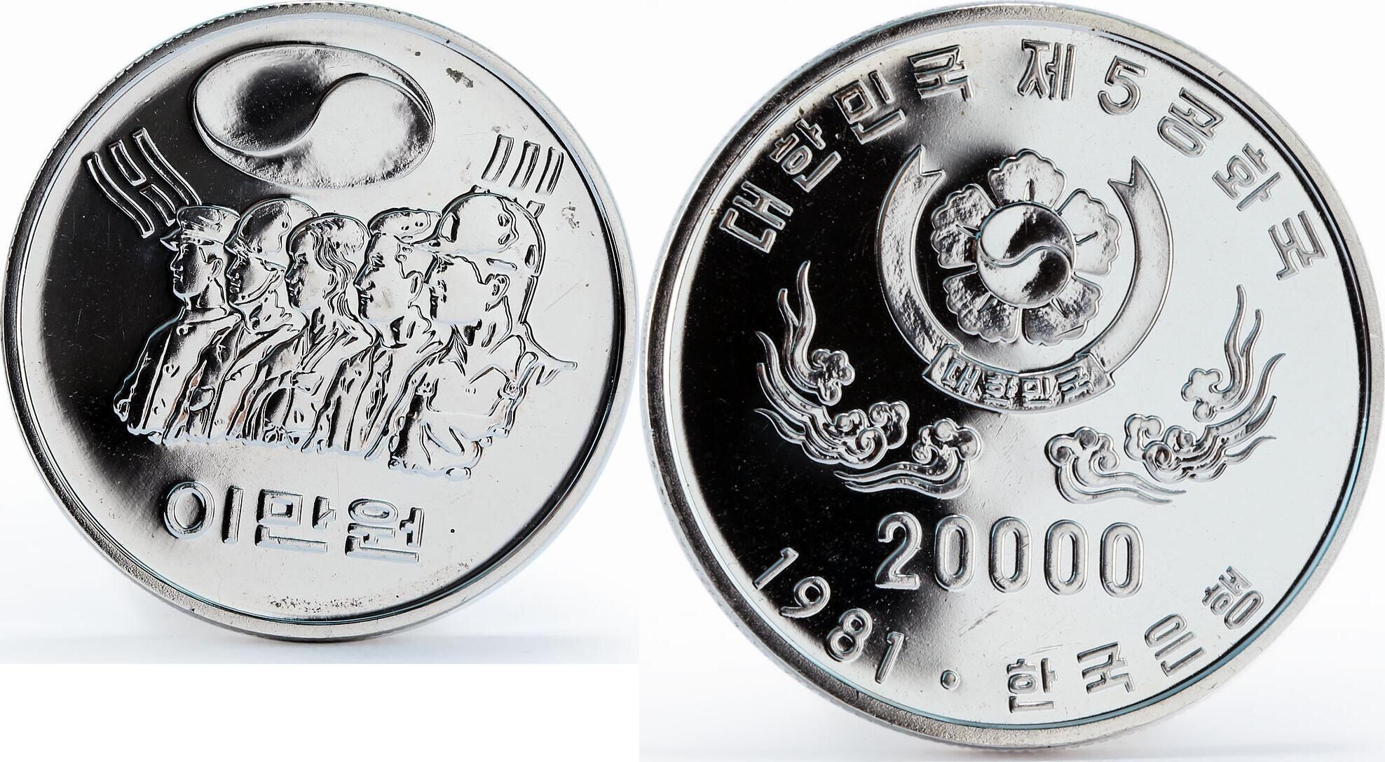 Korea 20000 won 1st Anniversary of the 5th Republic proof silver 