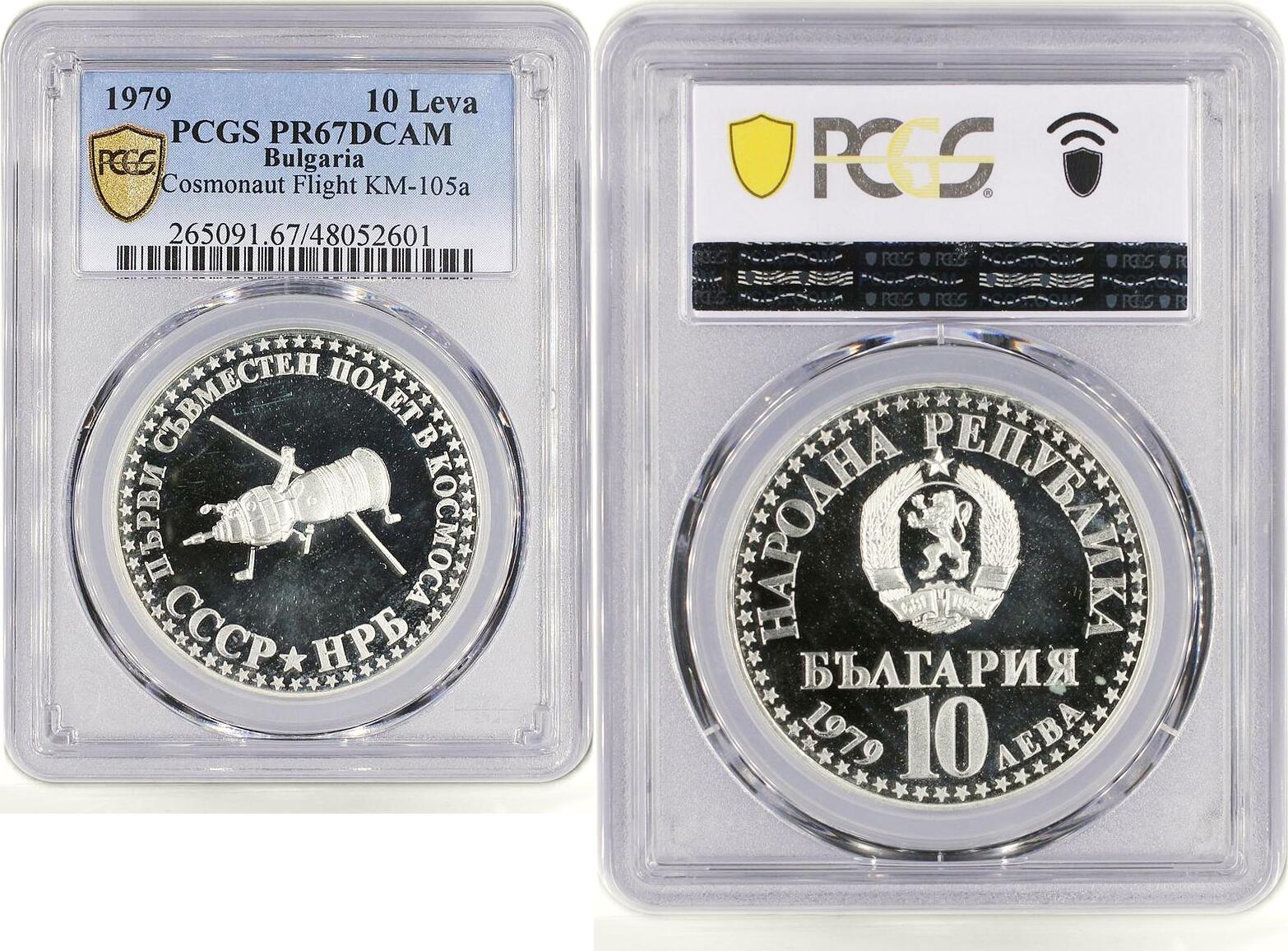 Bulgaria 10 leva Cosmonaut Flight Space Satellite PR67 PCGS silver coin  1979 Proof | MA-Shops