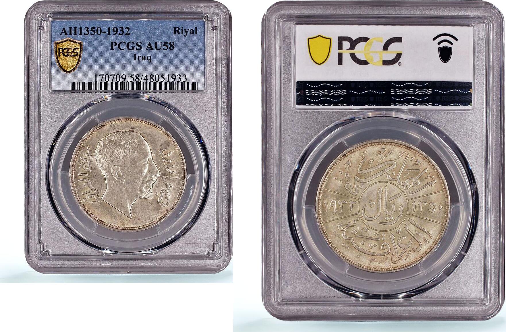 Iraq 1 riyal King Faisal I Coinage KM-101 AU58 PCGS silver coin 1932 ...