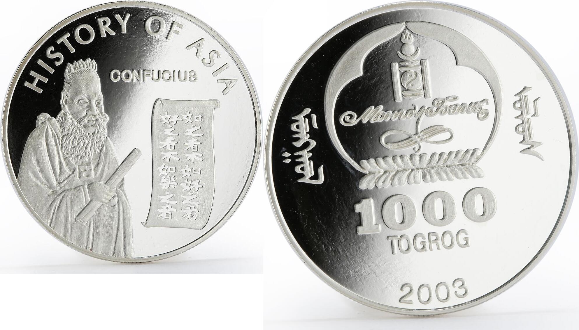 Mongolia 1000 togrog History of Asia Conficius proof silver