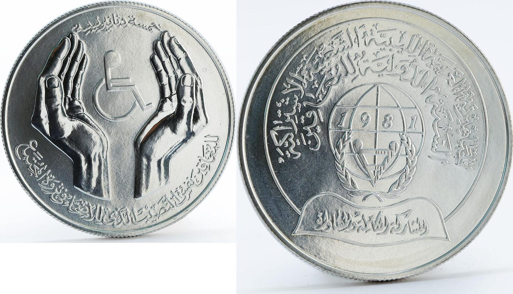 Libya 5 dinars International Year of Disabled Persons BU silver coin ...