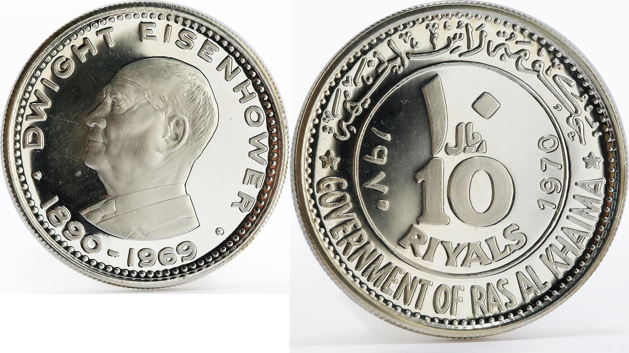 ラスアルハイマ首長国 「アイゼンハワー大統領記念」 10リアル銀貨