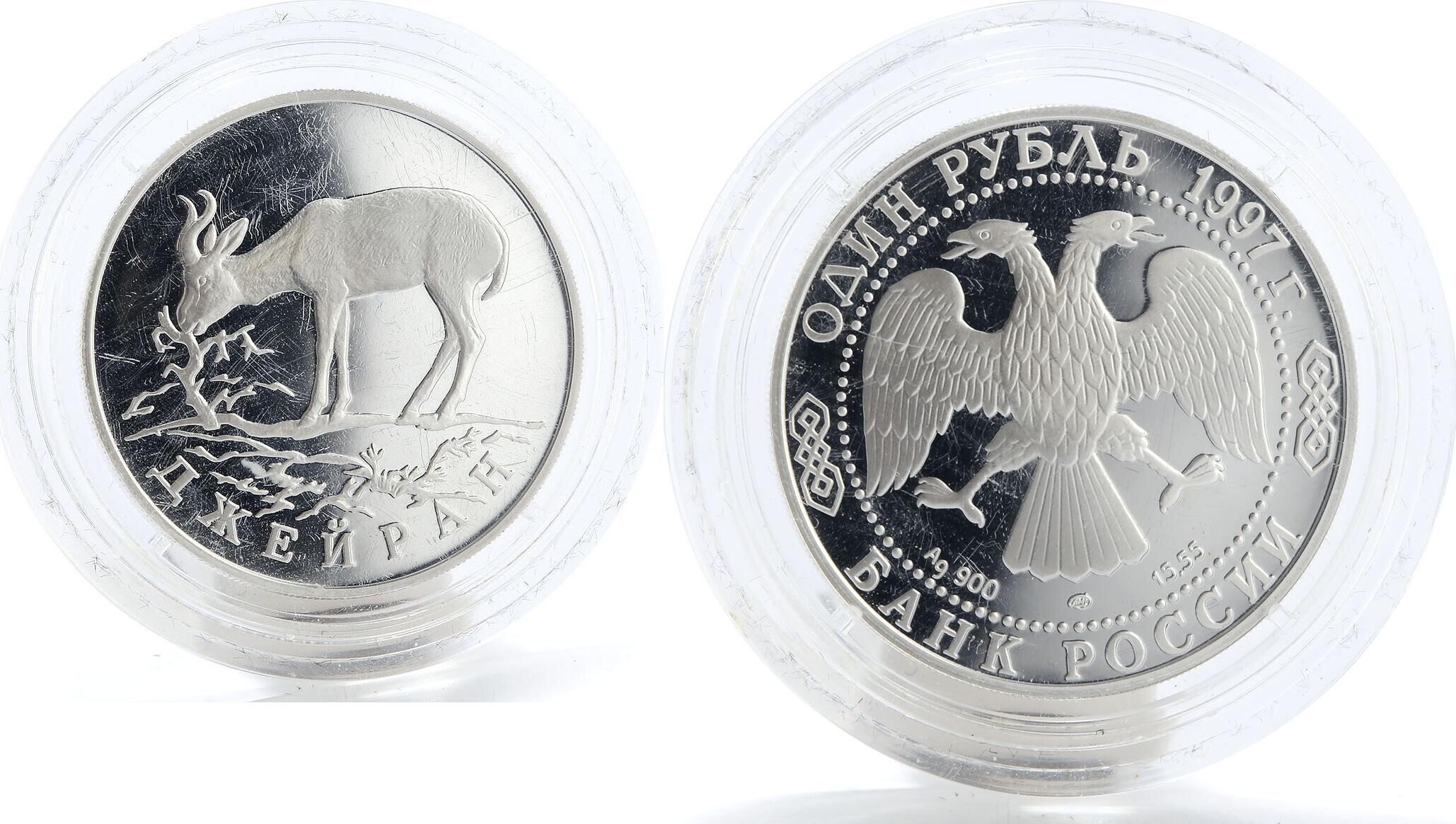 3 рубля серебро 2024. Сторублевая серебряная монета. Драгоценные монеты 1997. Монета серебро рубля Вьетнам. Монета серебро рубля г.Белоконь.