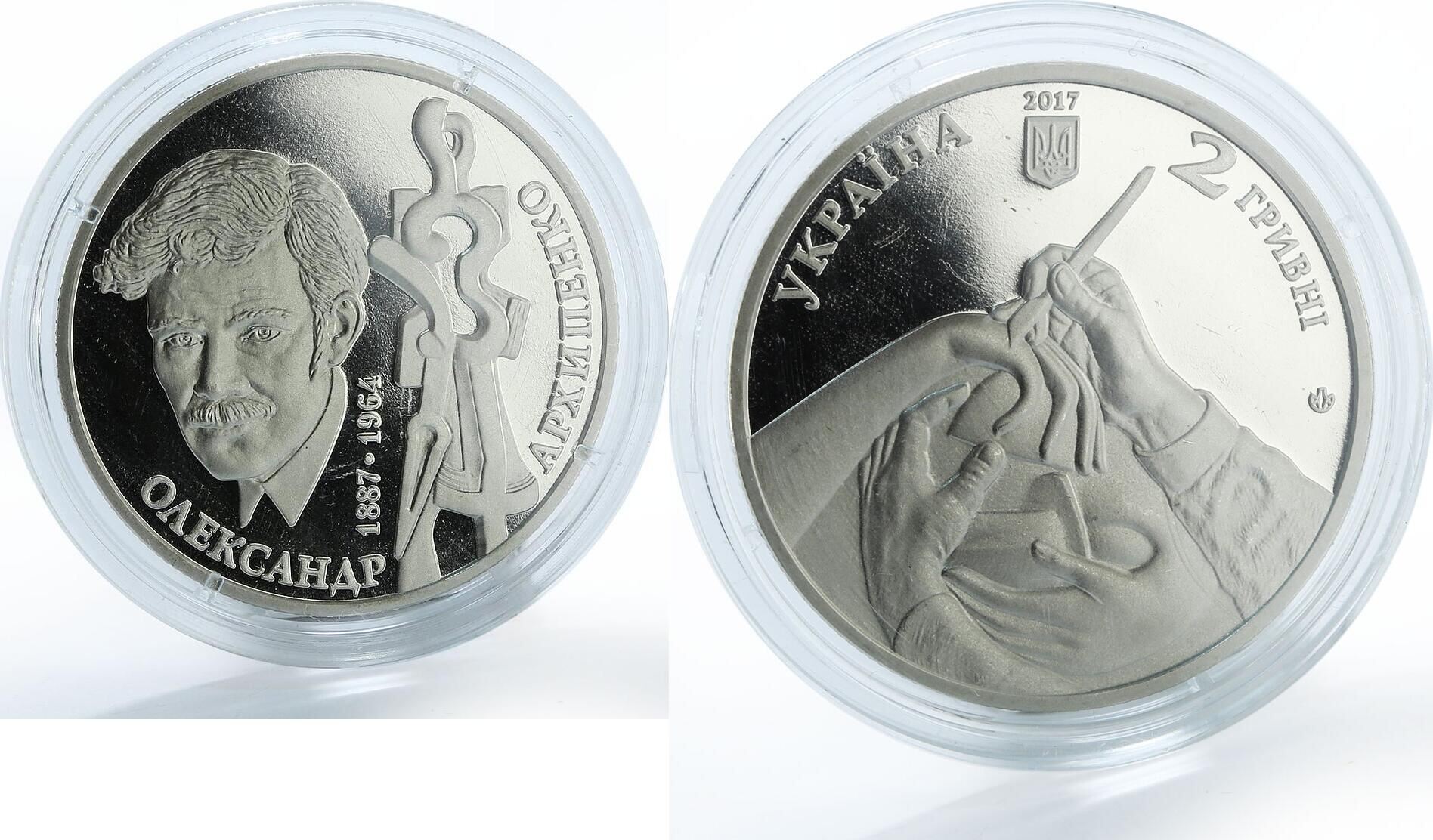 2 hryvnas Ukraine 2 hryvnia Alexander ArÑ hipenko Artist Sculptor Cubism  nickel coin 2017 Special uncirculated Русские монеты из драгоценных