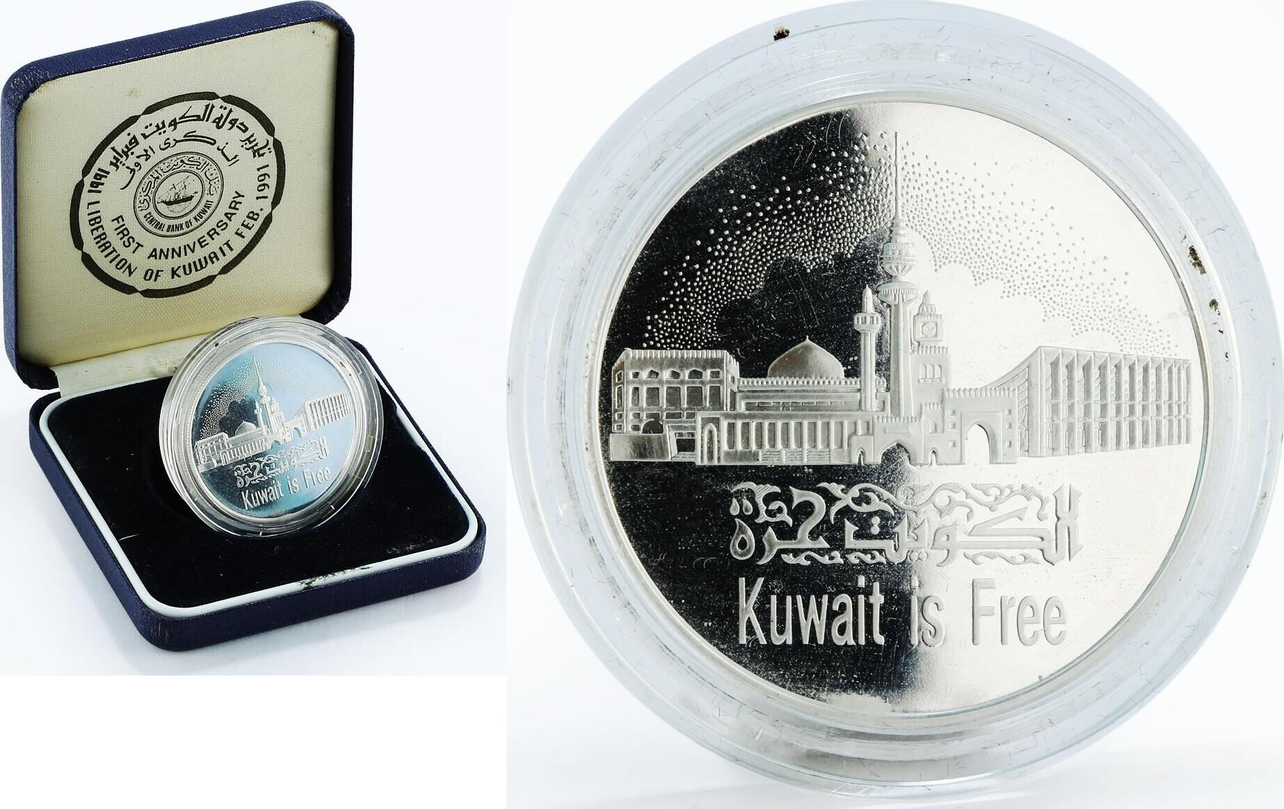 Kuwait 5 dinars 1st Anniversary of Liberation Day proof silver coin