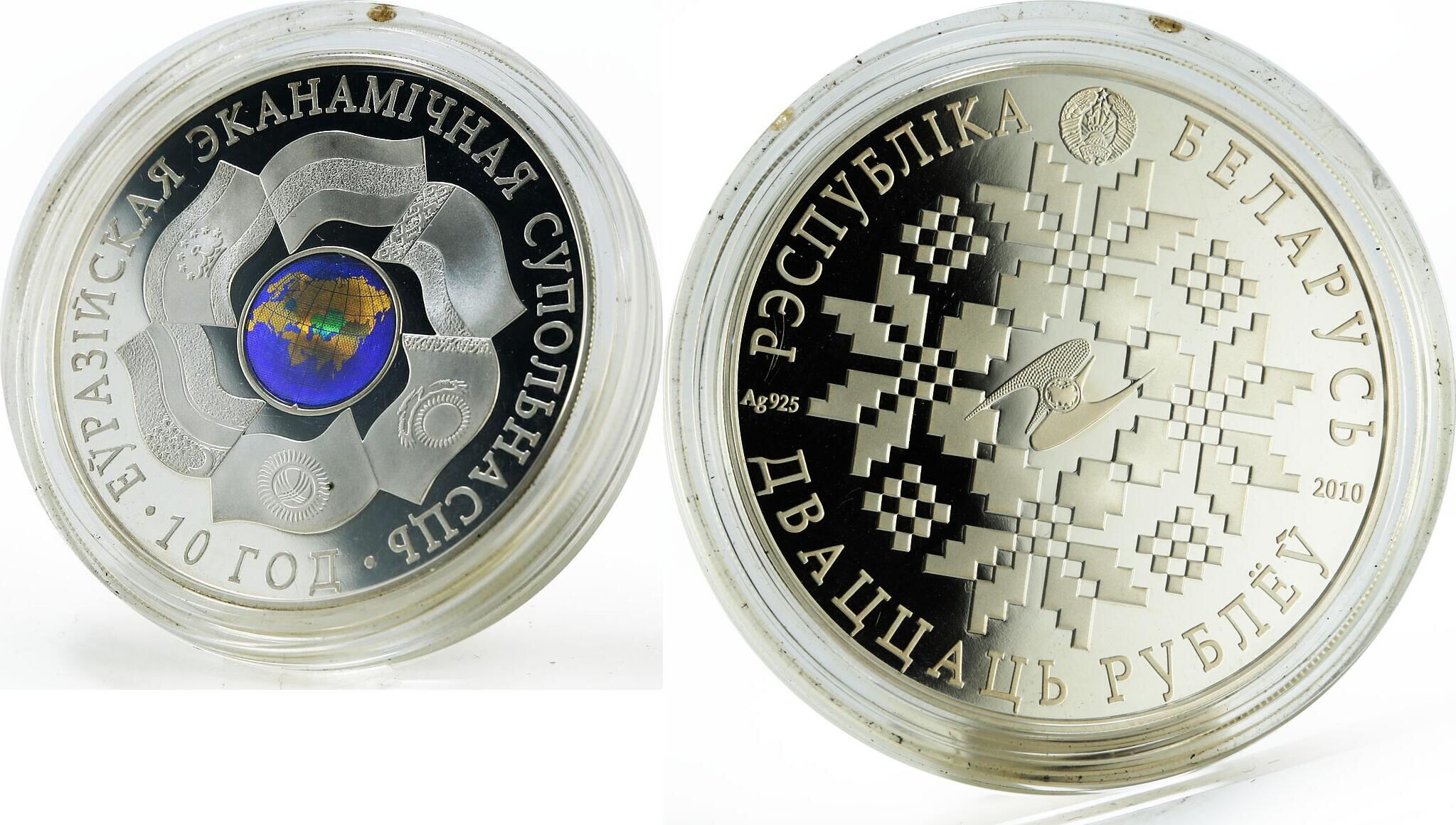 belarus-20-rubles-10-years-of-euraaec-proof-silver-coin-2010-ma-shops